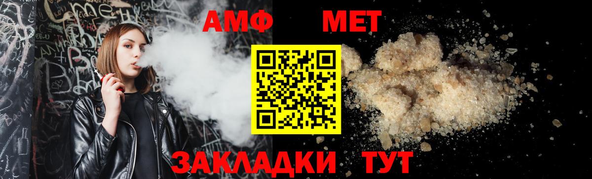 Богородск  АМФЕТАМИН  Вход с VPN  АМФ Premium 