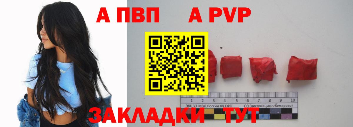 Богородск  А ПВП Crystall  Вход с VPN  A-PVP кристаллы 