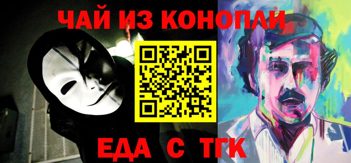 Богородск  Canna-Cookies марихуана  Вход с VPN 