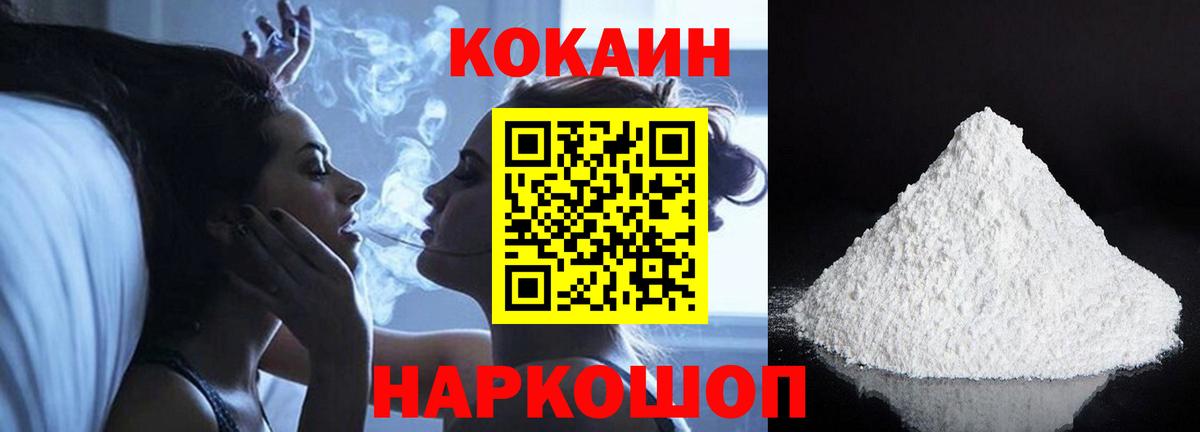 COCAIN VHQ Богородск