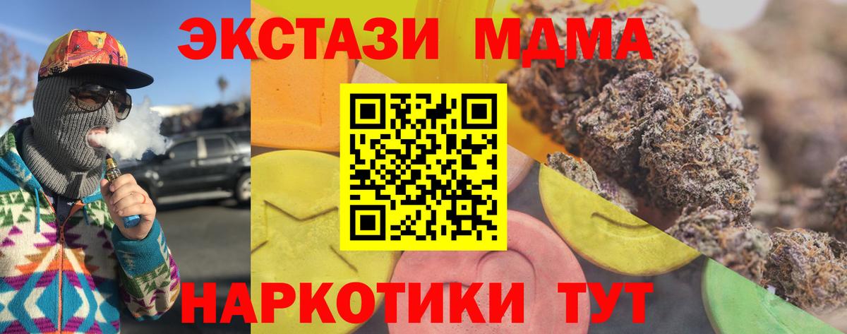 Ecstasy 250 мг  ЭКСТАЗИ ешки  Ecstasy  Богородск  Вход с VPN 