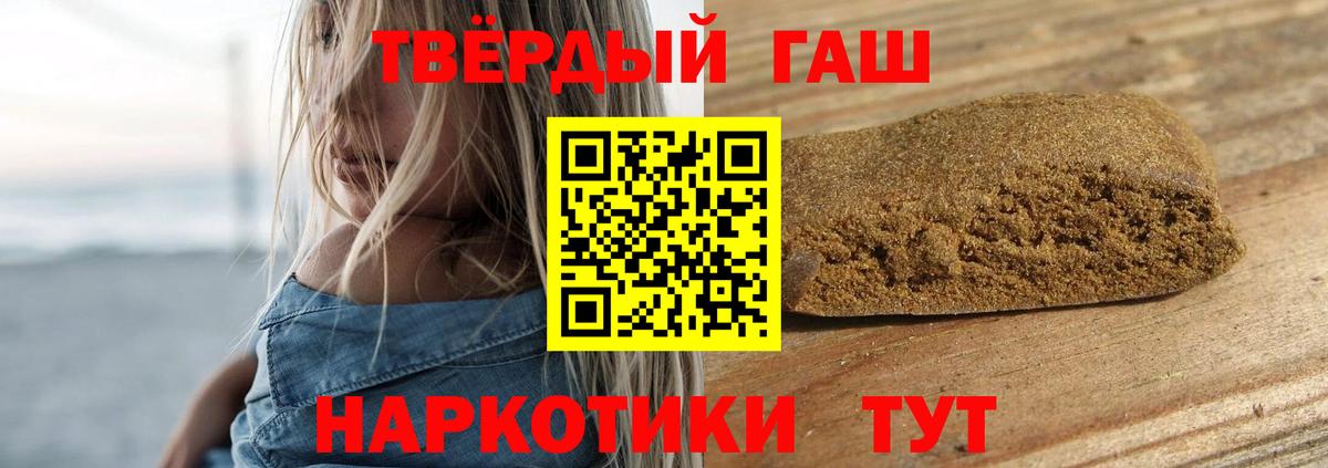 ГАШИШ Изолятор  Гашиш хэш  ГАШИШ  Богородск  Вход с VPN 
