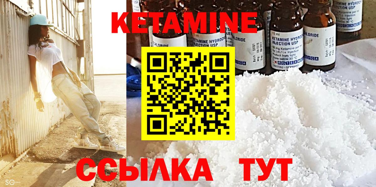 Кетамин VHQ  Вход с VPN  Кетамин VHQ  Богородск 