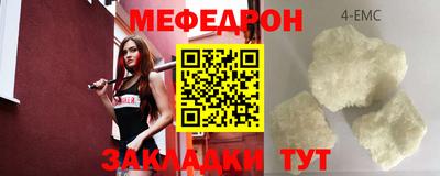 мяу мяу кристалл Усть-Джегута