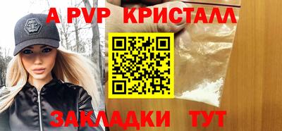 ALPHA PVP Уссурийск
