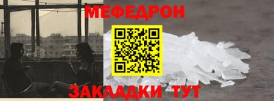 мяу мяу кристалл Усть-Джегута
