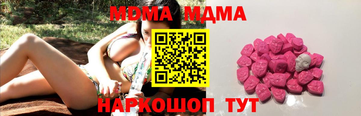 МДМА crystal  Вход с VPN  MDMA  Богородск 
