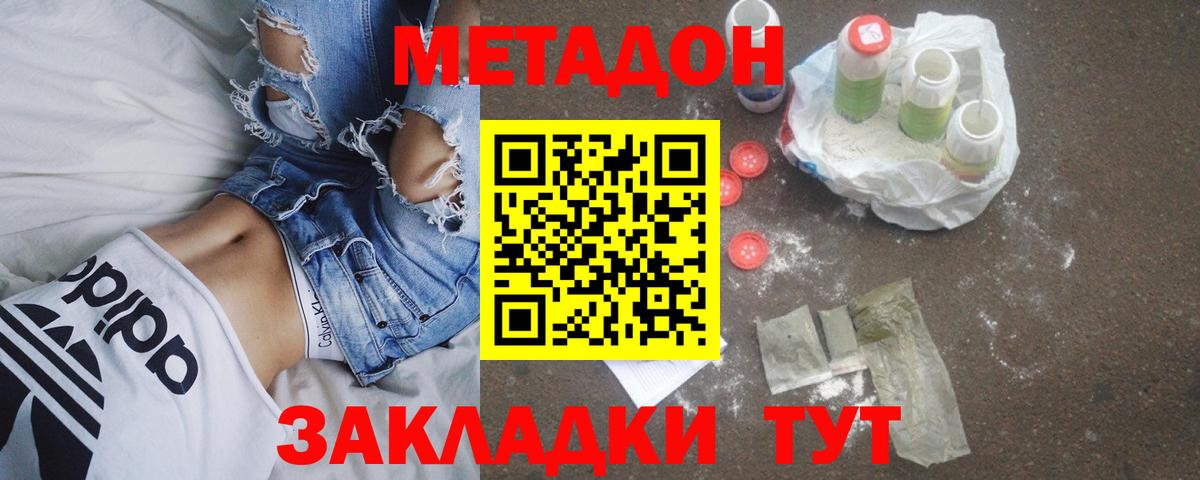 Богородск  Метадон мёд  Вход с VPN 