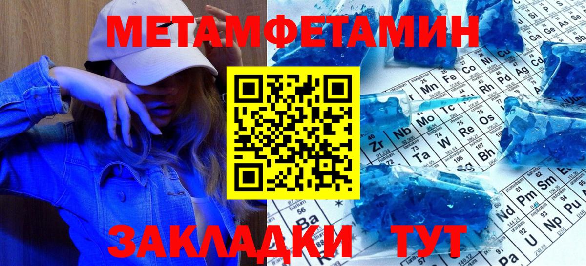 Метамфетамин пудра  Вход с VPN  Богородск 
