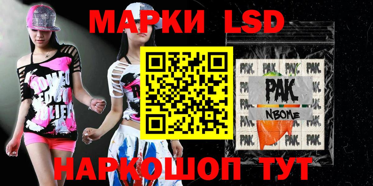 где найти наркотики  Марки N-bome 1,8мг  Марки N-bome 1,8мг  Вход с VPN  Богородск 