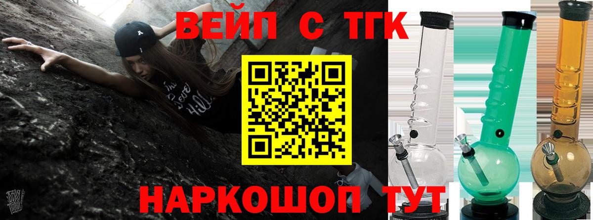 Дистиллят ТГК вейп с тгк Богородск
