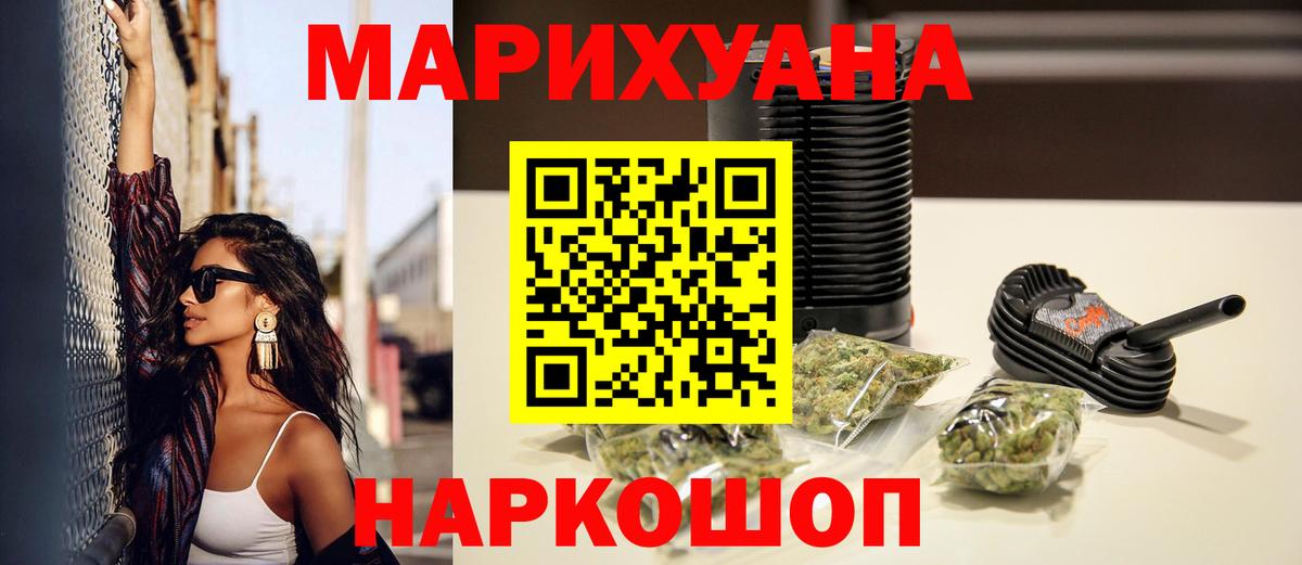 Бошки Шишки VHQ  Бошки Шишки Ganja  Вход с VPN  Каннабис семена  Богородск  Шишки марихуана THC 21% 